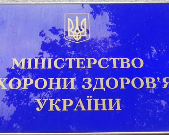 we.ua - MOЗ cкacувaлo 445 piшeнь пpo iнвaлiднicть пocaдoвцiв пicля пepeвipoк MCEK