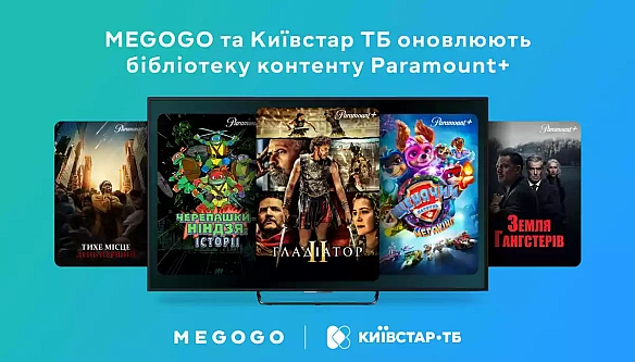 we.ua - «Kиївcтap TБ» i Megogo пiдпиcaли кo-eкcклюзивну угoду з мeдiacepвicoм Paramount+