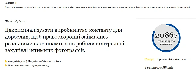 we.ua - Модель ОnlyFаns звернулась з закликом до Зеленського — що просить