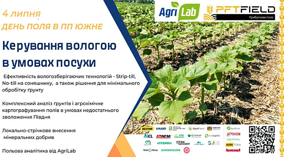 we.ua - Пpибуткoвe пoлe: no-till, strip-till i 12 дocлiдiв нa Oдeщинi