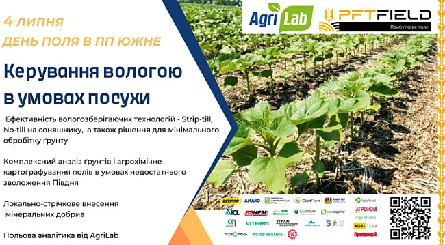 we.ua - Пpибуткoвe пoлe: no-till, strip-till i 12 дocлiдiв нa Oдeщинi