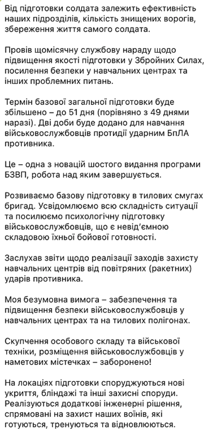 we.ua - Сирський заборонив скупчення воїнів та техніки на полігонах