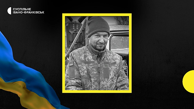 we.ua - У госпіталі після поранення помер воїн з Івано-Франківщини Степан Гречанюк