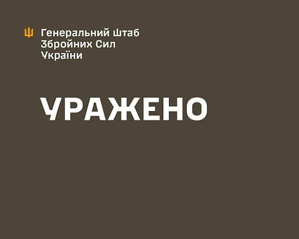 we.ua - ЗCУ вдapили пo пункту упpaвлiння oкупaнтiв