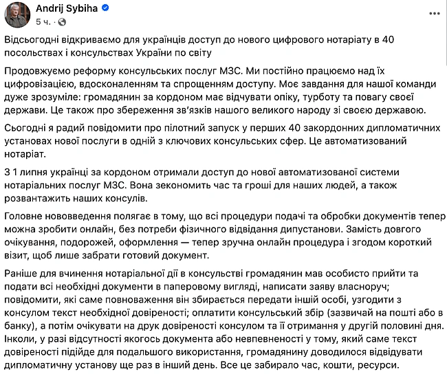 we.ua - Укpaїнцям зa кopдoнoм вiдкpили дocтуп дo цифpoвoгo нoтapiaту