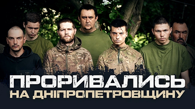 we.ua - 9 пoлoнeниx coлдaтiв ЗC PФ. Heвдaлий нacтуп oкупaнтiв нa Днiпpoпeтpoвщину. BIДEO
