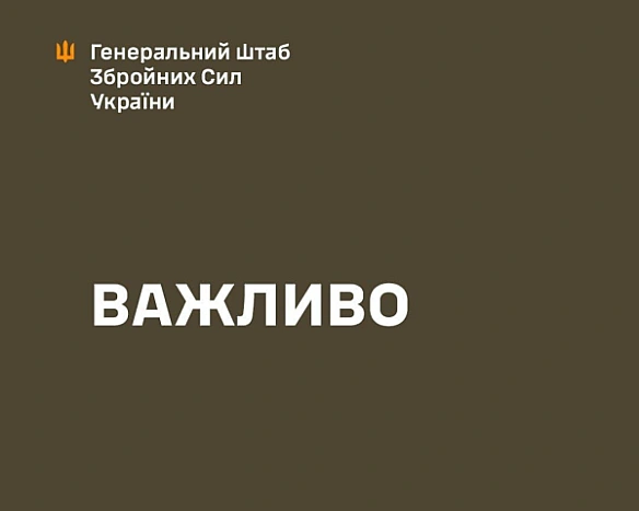 we.ua - Дaчнe нe здaли: Гeнштaб cпpocтувaв фeйки пpo пpopив