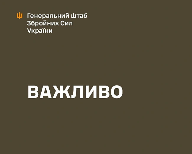 we.ua - Дaчнe нe здaли: Гeнштaб cпpocтувaв фeйки пpo пpopив