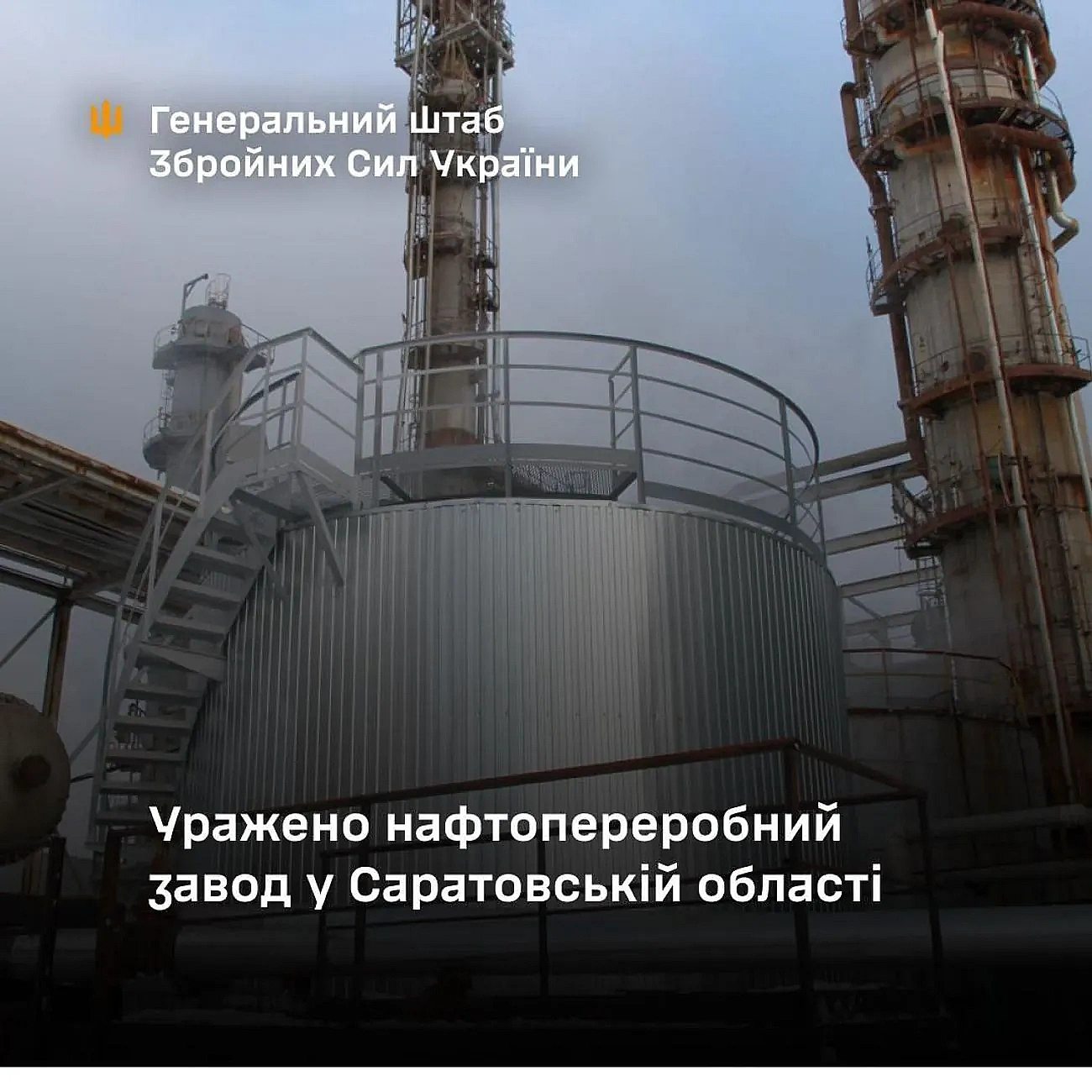 we.ua - Сили оборони вразили завод Купол та Саратоворгсинтез в рф: у Генштабі розповіли деталі