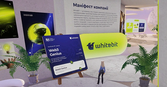 we.ua - Нова ера освіти: перший віртуальний випуск студентів у метавсесвіті
