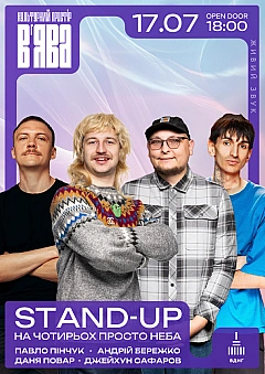  - Заходи we: