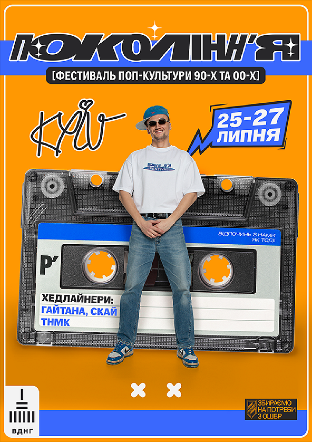 we.ua events