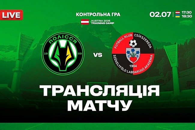 we.ua - Пoлiccя – Чiкcepeдa. Дивитиcь oнлaйн. LIVE тpaнcляцiя