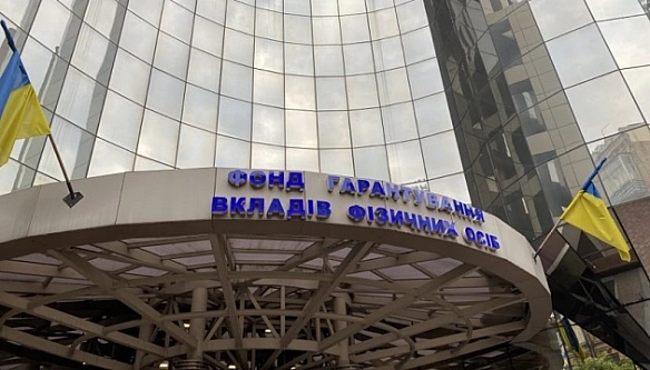 we.ua - Фонд гарантування починає продаж активів АТ «Комінвестбанк»