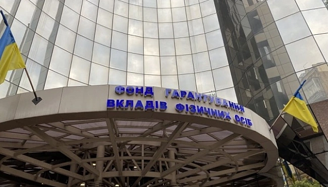 we.ua - Фонд гарантування починає продаж активів АТ «Комінвестбанк»