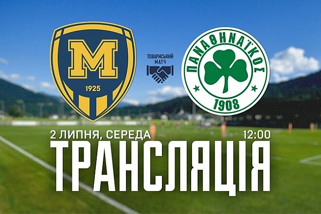 we.ua - Металіст 1925 – Панатінаїкос. Дивитись онлайн. LІVЕ трансляція
