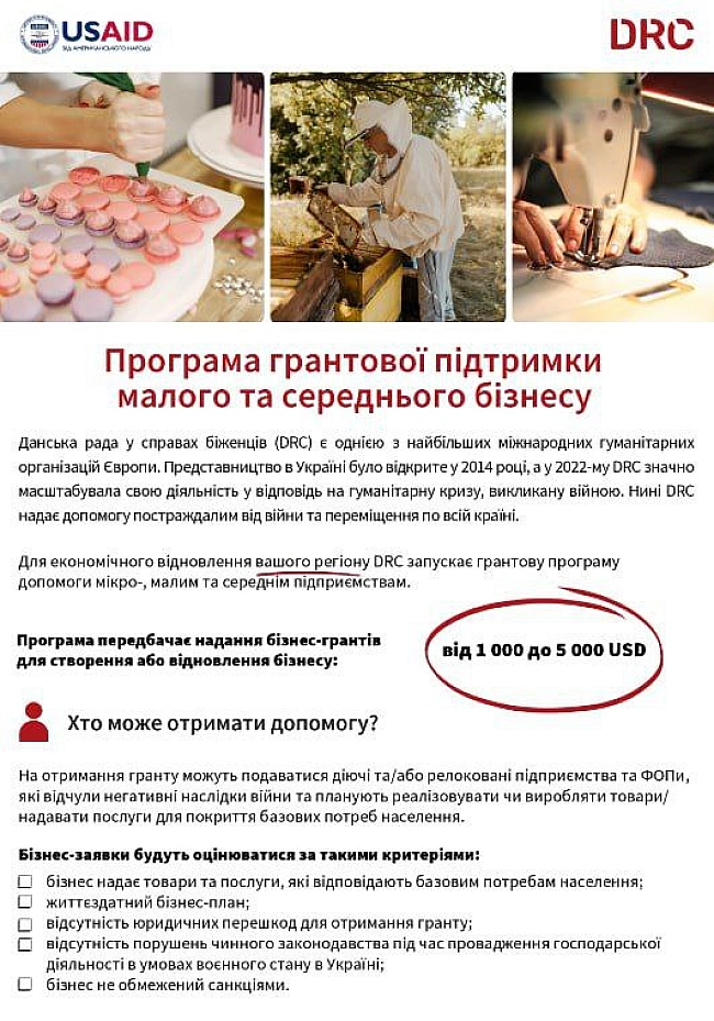 we.ua - Українці можуть отримати фіндопомогу від США до 5 тис. доларів