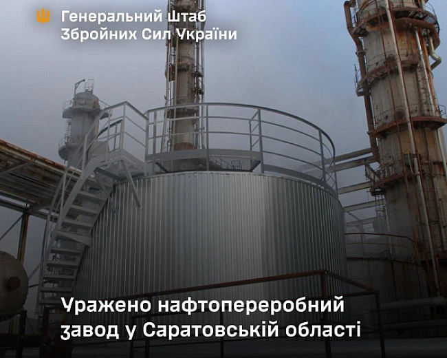 we.ua - В Росії горить нафтопереробний завод після удару українських дронів