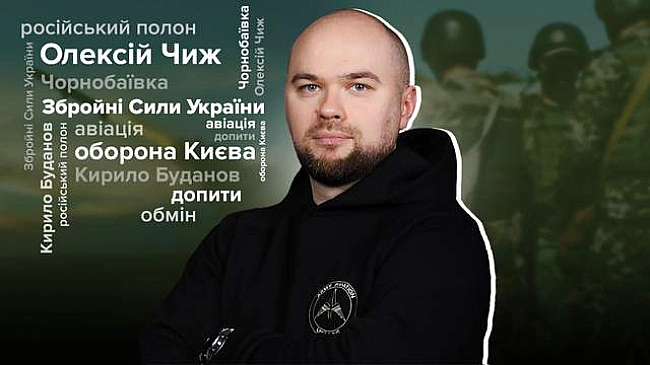 we.ua - Нас занесли в кабінет Буданова: відверте інтерв'ю пілота Мі-8, який вижив у російському полоні