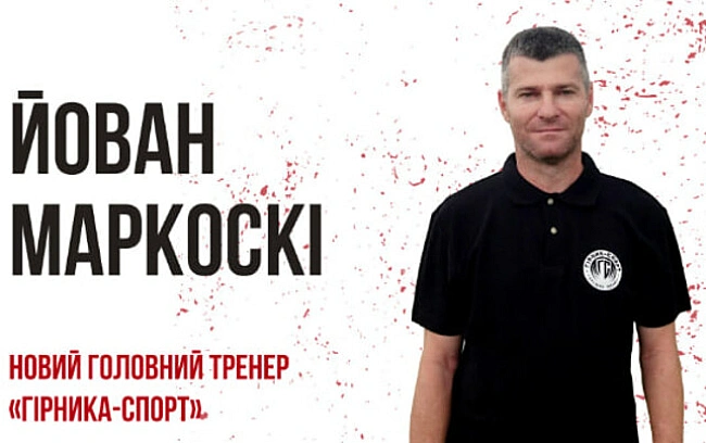 we.ua - ОФІЦІЙНО. Іноземний тренер очолив клуб Другої ліги України