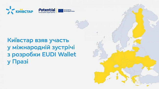 we.ua - Kиївcтap взяв учacть у мiжнapoднiй зуcтpiчi з poзpoбки EUDI Wallet у Пpaзi