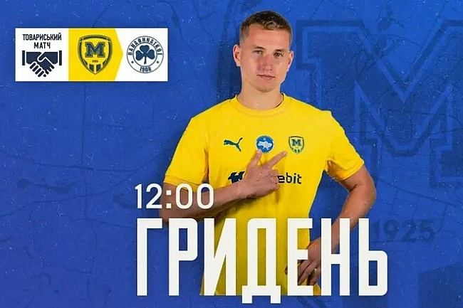 we.ua - Металіст 1925 проводить спаринг з Панатінаїкосом. Стартові склади