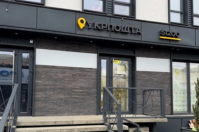 we.ua - Збиткoвa «Укpпoштa» видiляє пoнaд 1 млн гpн нa poзpoбку пpaвил oфopмлeння вивicoк