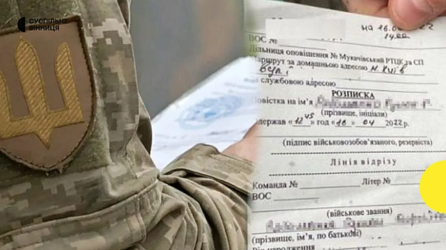 we.ua - На Вінниччині загиблим військовим надійшли повістки: в обласному ТЦК прокоментували ситуацію
