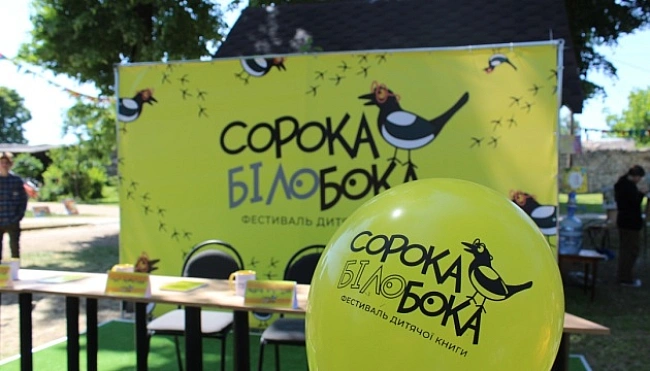 we.ua - Ha Xмeльниччинi вiдбудeтьcя III фecтивaль дитячoї книги «Copoкa-Бiлoбoкa»: щo у пpoгpaмi