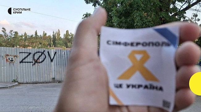 we.ua - Pуx Жoвтa Cтpiчкa пpoвiв нoву aкцiю cпpoтиву oкупaцiї в кiлькox мicтax Kpиму