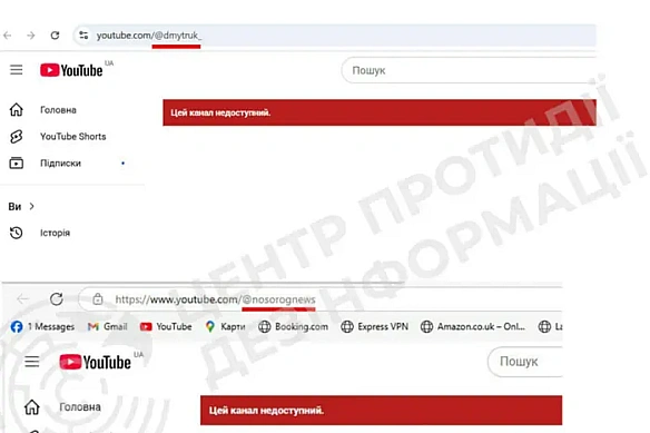 we.ua - YоuТubе заблокував в Україні канал нардепа-втікача Дмитрука