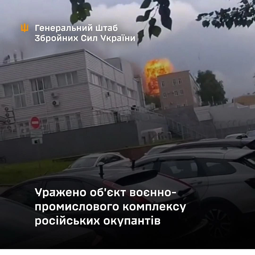 we.ua - Генштаб підтвердив ураження заводу Купол в Іжевську, де виготовляли ЗРК та БпЛА для армії окупантів