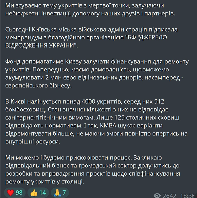 we.ua - У Києві почали оновлення укриттів за кошти європейських партнерів