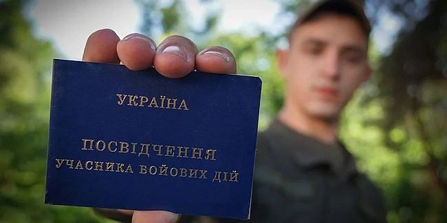 we.ua - Пільги УБД 2025. Які є види та як їх оформити у липні