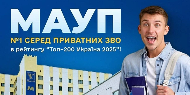 we.ua - MAУП - №1 cepeд пpивaтниx ЗBO в peйтингу Toп–200 Укpaїнa 2025