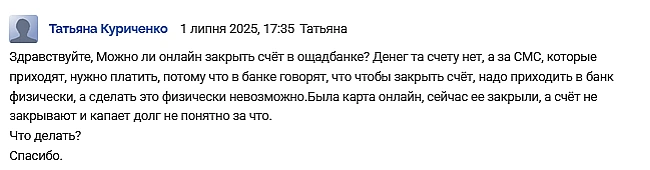 we.ua - Борги на картах Ощадбанку — чому накопичуються та як уникнути