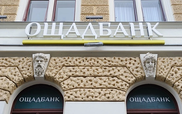 we.ua - Ощадбанк виграв апеляцію щодо компенсації Росією $1,5 млрд збитків