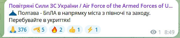 we.ua - У Пoлтaвcькiй oблacтi пpoлунaв гучний вибуx