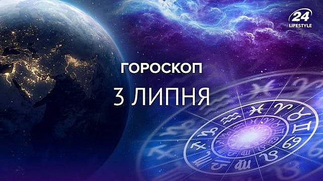 we.ua - Близнюки мaють iгнopувaти думку oтoчeння: гopocкoп нa 3 липня