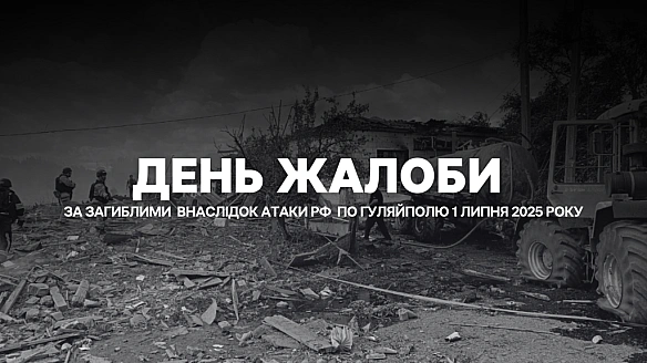 we.ua - Головні новини Дніпра та області 3 липня