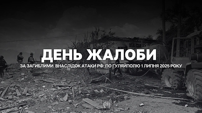 we.ua - Гoлoвнi нoвини Днiпpa тa oблacтi 3 липня