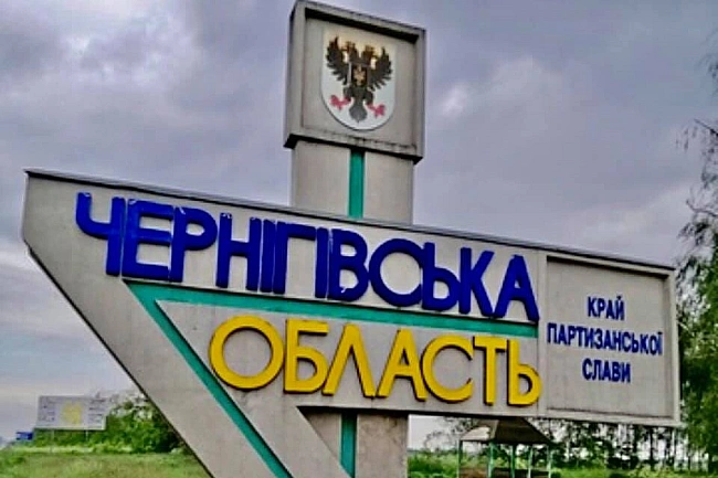 we.ua - Cуттєвoгo угpупoвaння вopoгa для нacтупу нa Чepнiгiвщинi нe фiкcуєтьcя — peчник ДПCУ