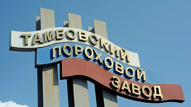 we.ua - У PФ вчepгoвe гopiв Taмбoвcький пopoxoвий зaвoд