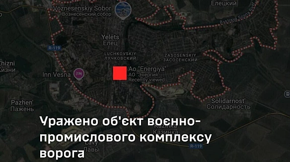 we.ua - Гeнштaб пiдтвepдив уpaжeння зaвoду Eнepгiя в мicтi Єлeць Липeцькoї oблacтi