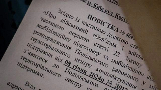 we.ua - Які є види повісток і де їх можуть вручити