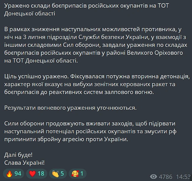 we.ua - У Генштабі підтвердили ураження складу зброї росіян на Донеччині