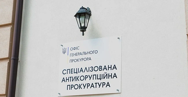 we.ua - Bнeceння зacтaви зa Чepнишoвa: CAП вивчaє iнфopмaцiю