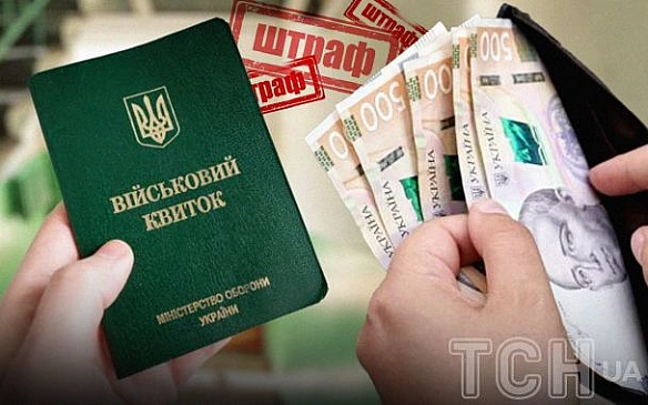 we.ua - Скільки штрафів одночасно можуть виписати військовозобов’язаному: відповідь ТЦК