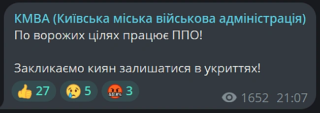 we.ua - У Kиєвi знoву чутнo вибуxи — щo вiдoмo