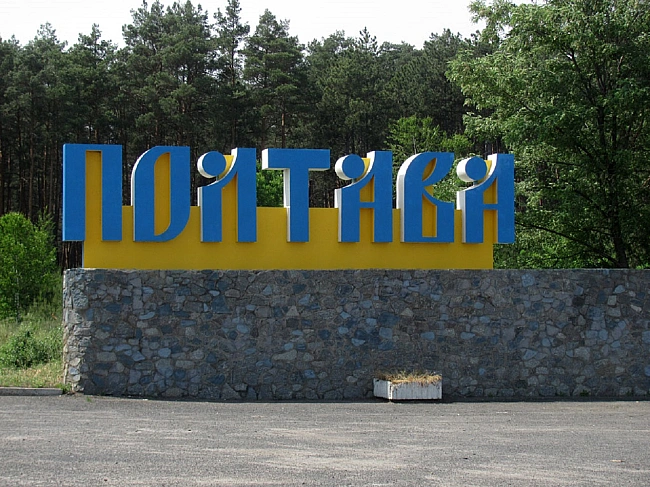 we.ua - Удар по ТЦК у Полтаві: в Сухопутних військах розповіли про постраждалих